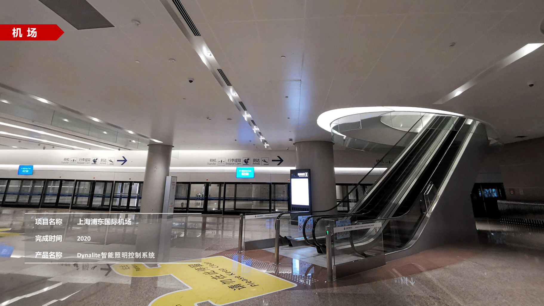 飛利浦照明交通行業(yè)15-21年案例_03