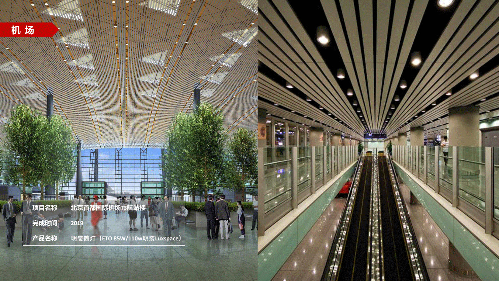 飛利浦照明交通行業(yè)15-21年案例_05