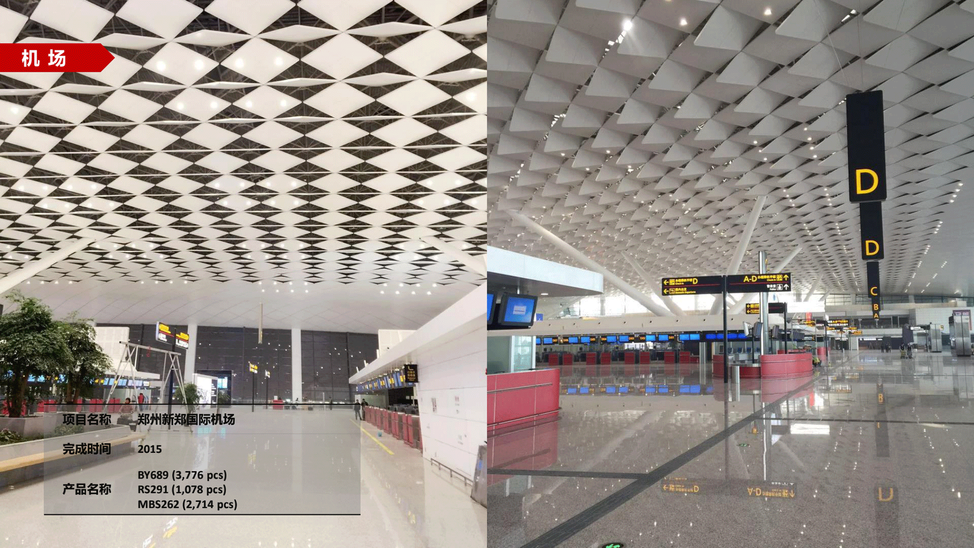 飛利浦照明交通行業(yè)15-21年案例_22