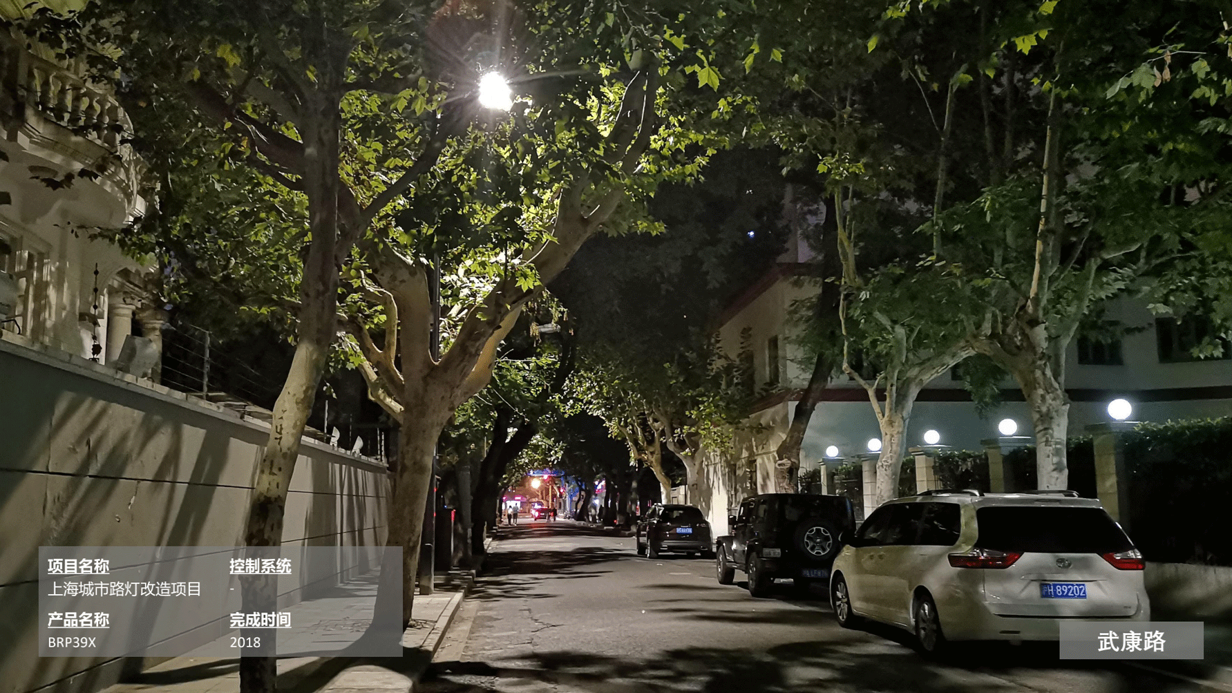 飛利浦照明路燈行業(yè)15-21年案例_09