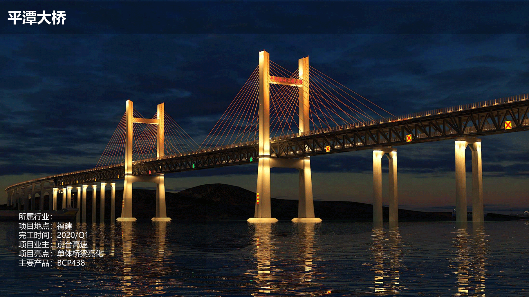 飛利浦照明亮化和體育行業(yè)案例-202010版_29