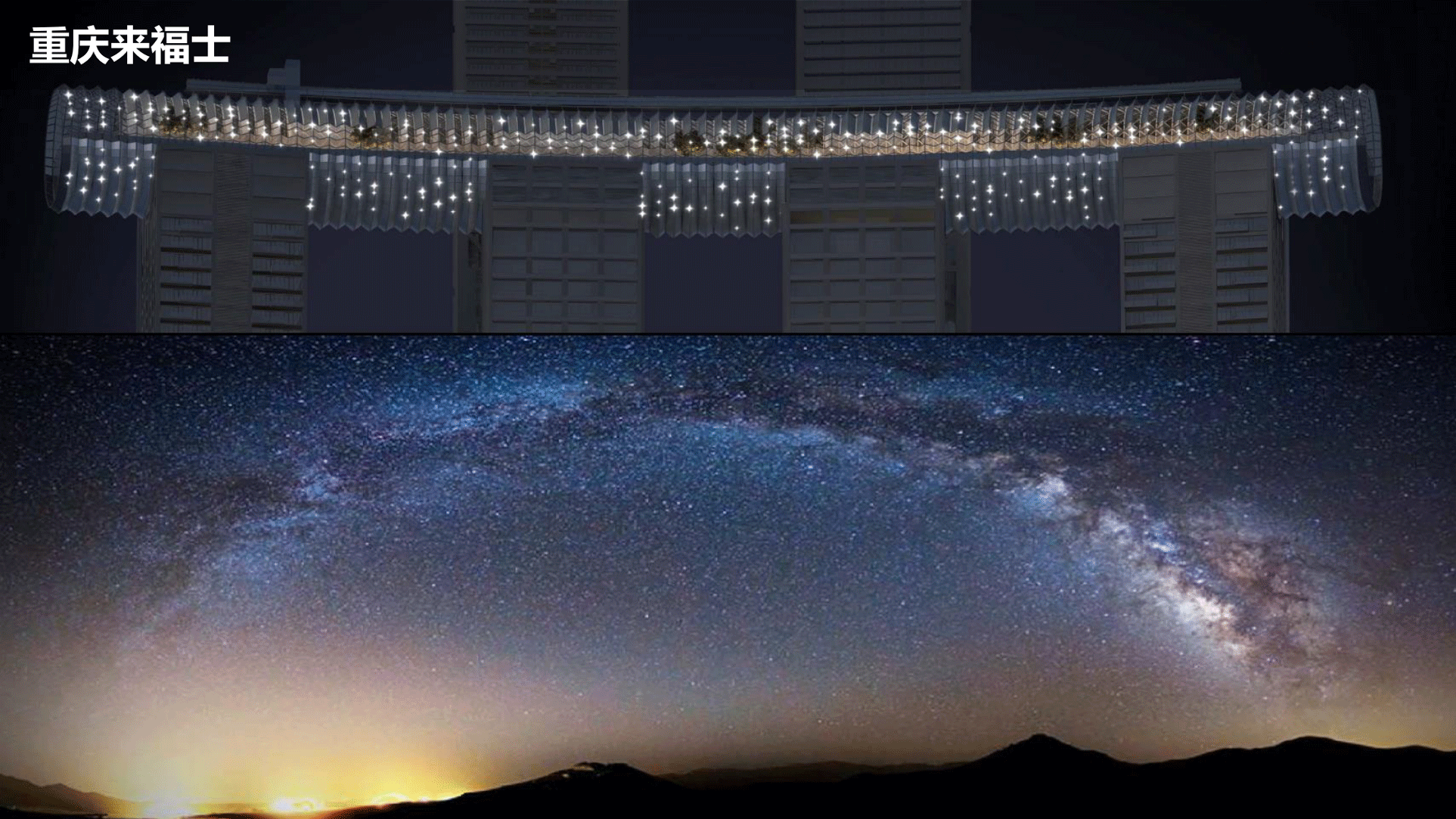 飛利浦照明亮化和體育行業(yè)案例-202010版_09