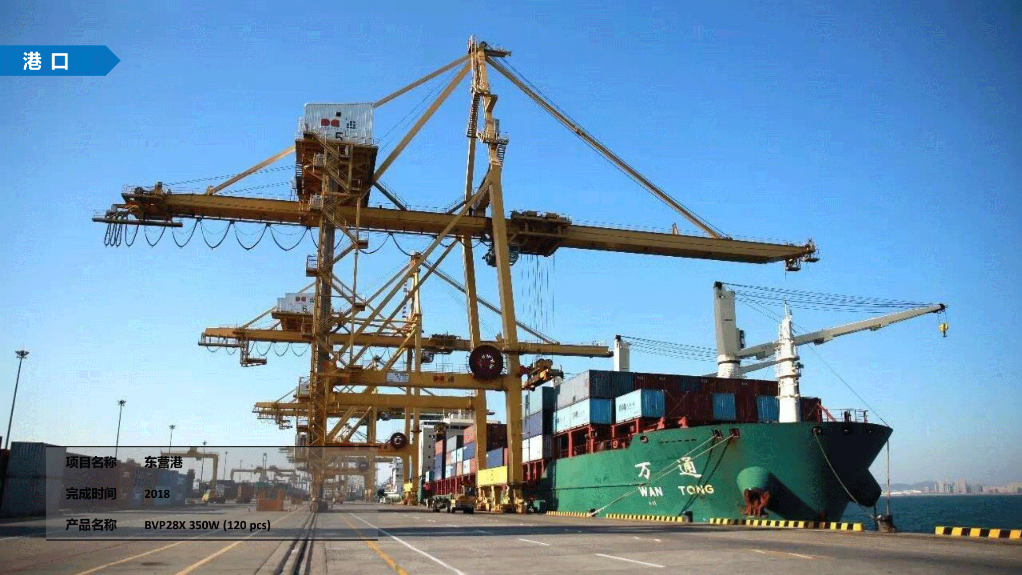 飛利浦照明交通行業(yè)15-21年案例_37