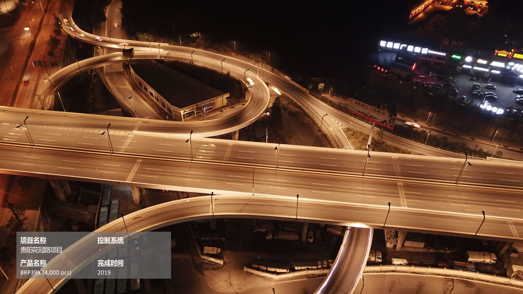 飛利浦照明路燈行業(yè)15-21年案例_32