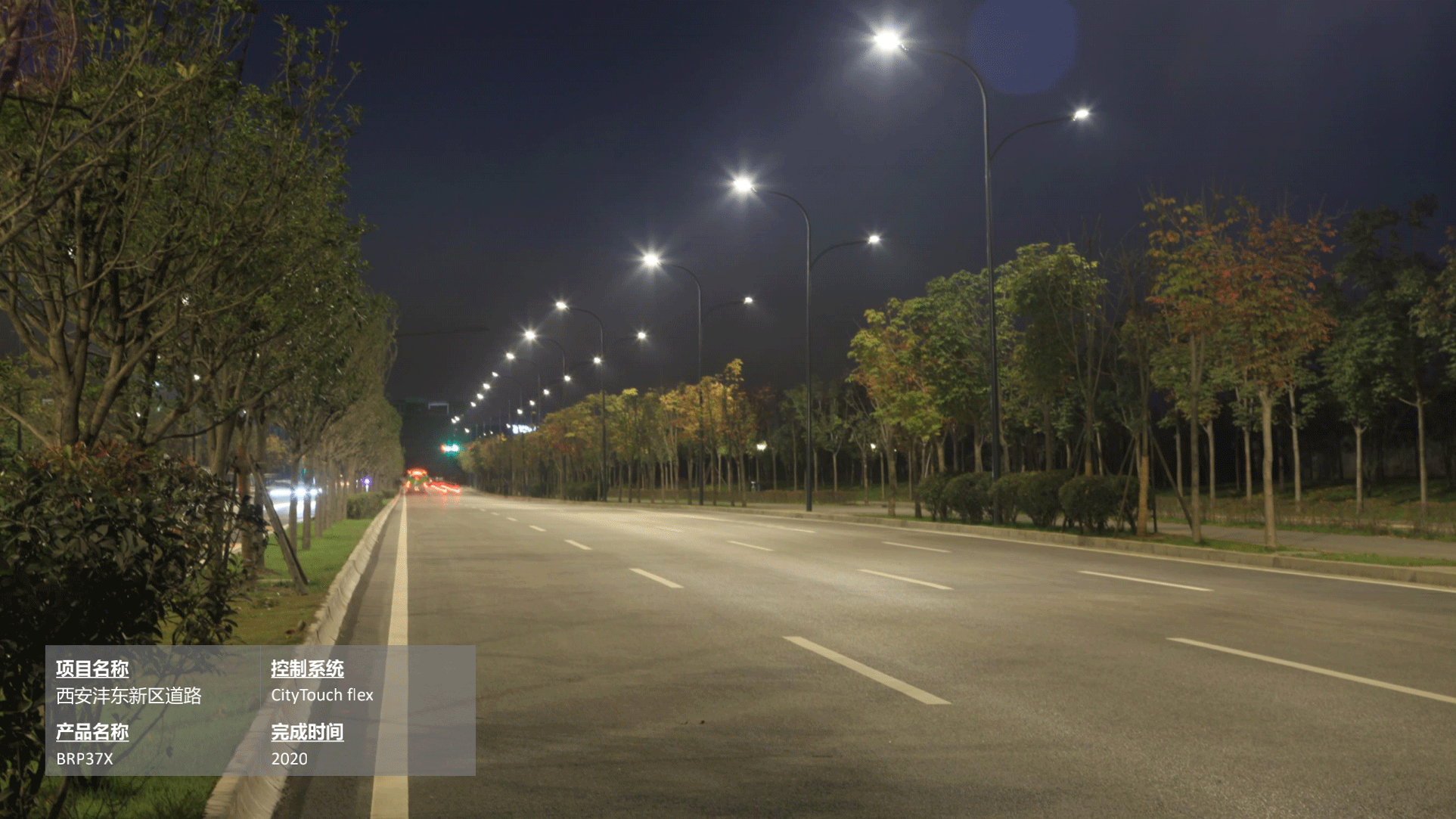 西安沣东新区道路