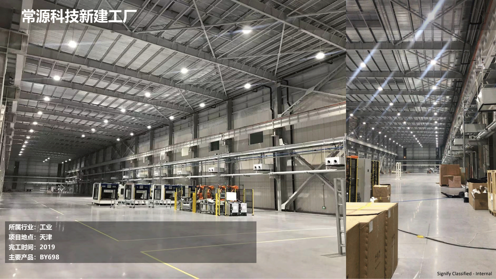 飛利浦照明工業(yè)行業(yè)案例202111版_121