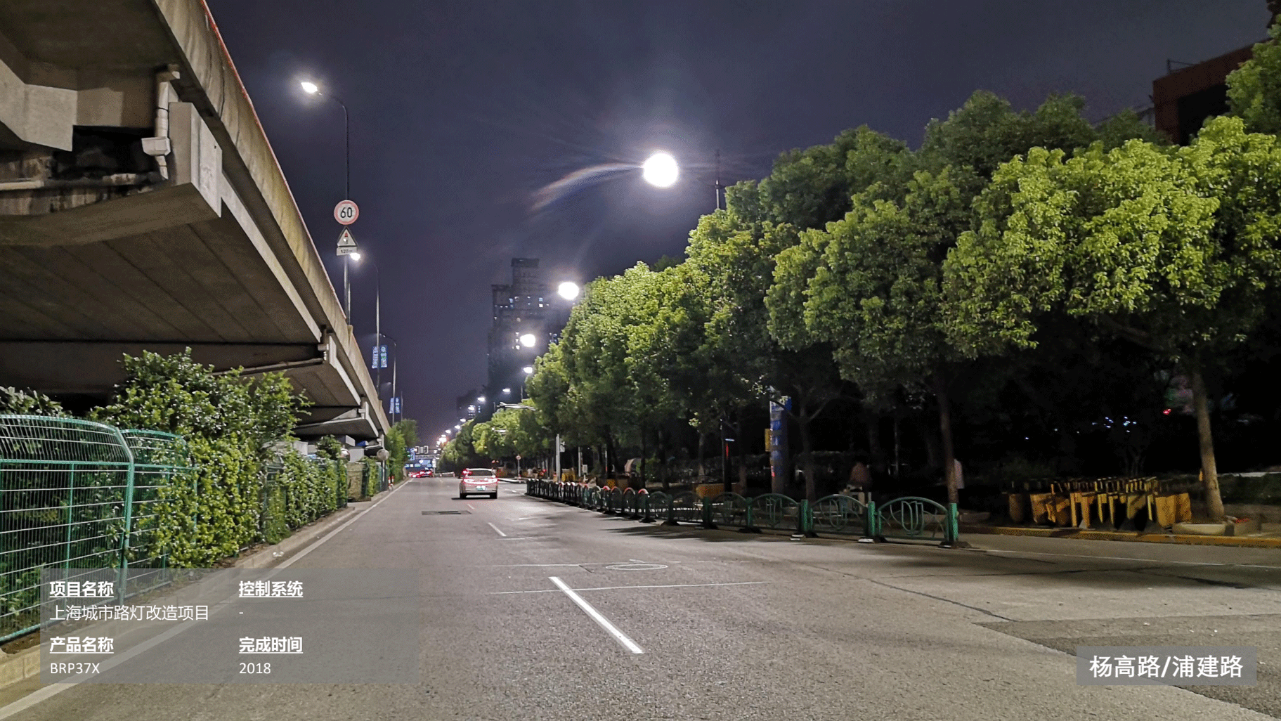 飛利浦照明路燈行業(yè)15-21年案例_15