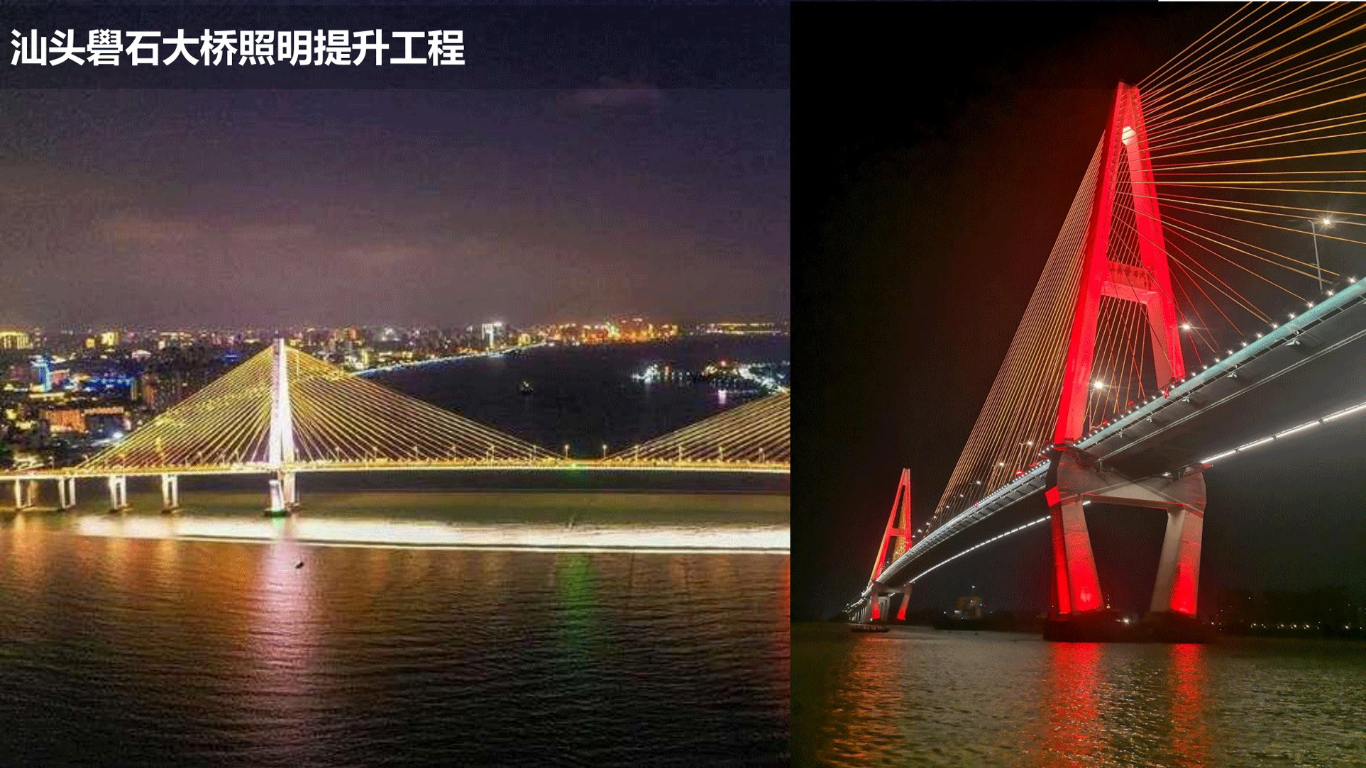 飛利浦照明亮化和體育行業(yè)案例-202010版_32