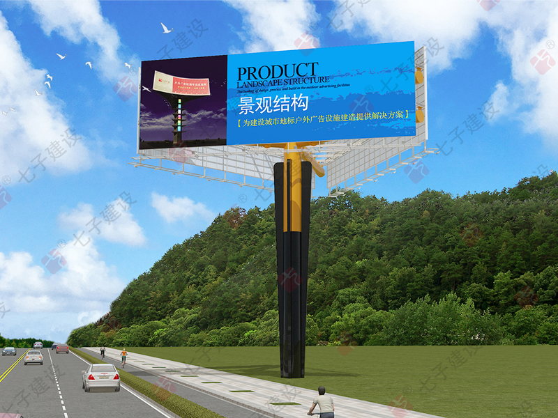 立柱造型廣告牌