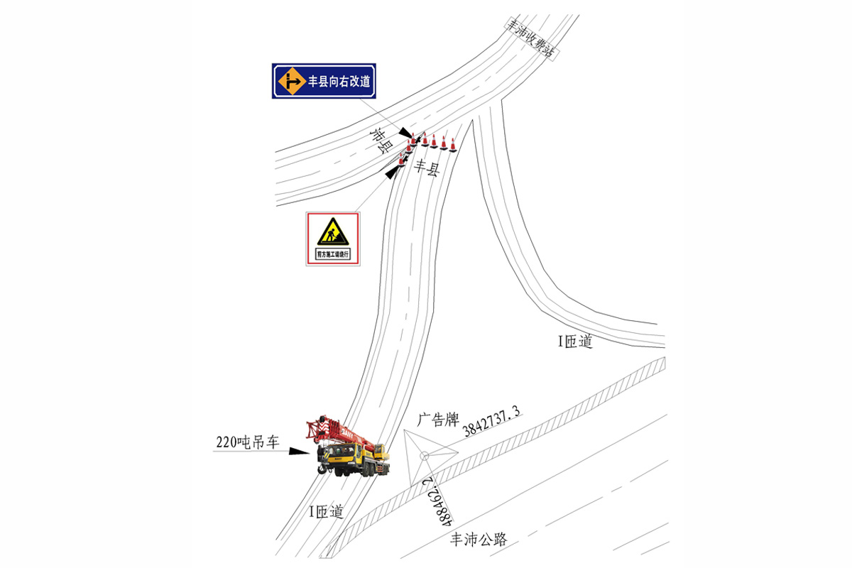 徐連高速沛豐縣互通段廣告牌工程吊裝施工組織設計