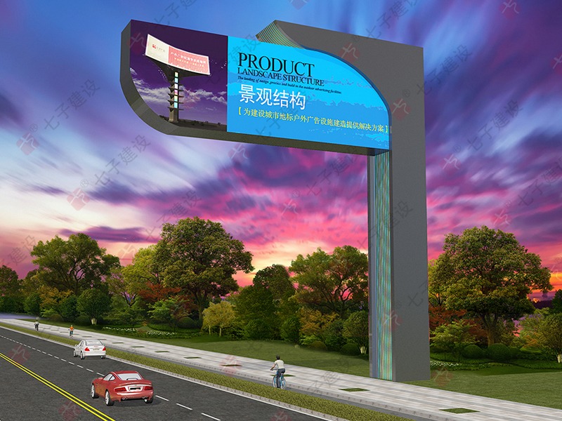 雙面景觀廣告牌