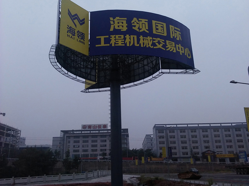 重慶機場路海領(lǐng)國際風(fēng)能旋轉(zhuǎn)廣告牌