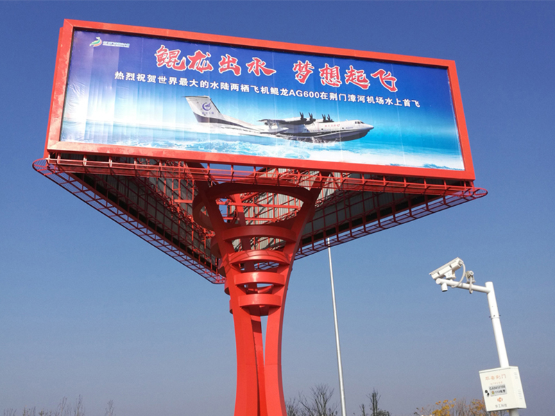 荊門市廂式結(jié)構(gòu)景觀三面高炮廣告牌