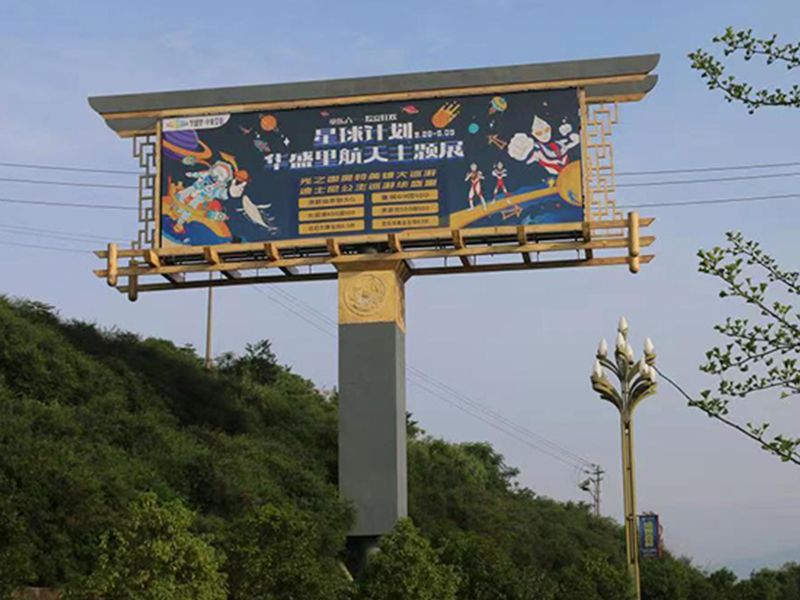 張家界慈利經(jīng)投單立柱景觀廣告牌