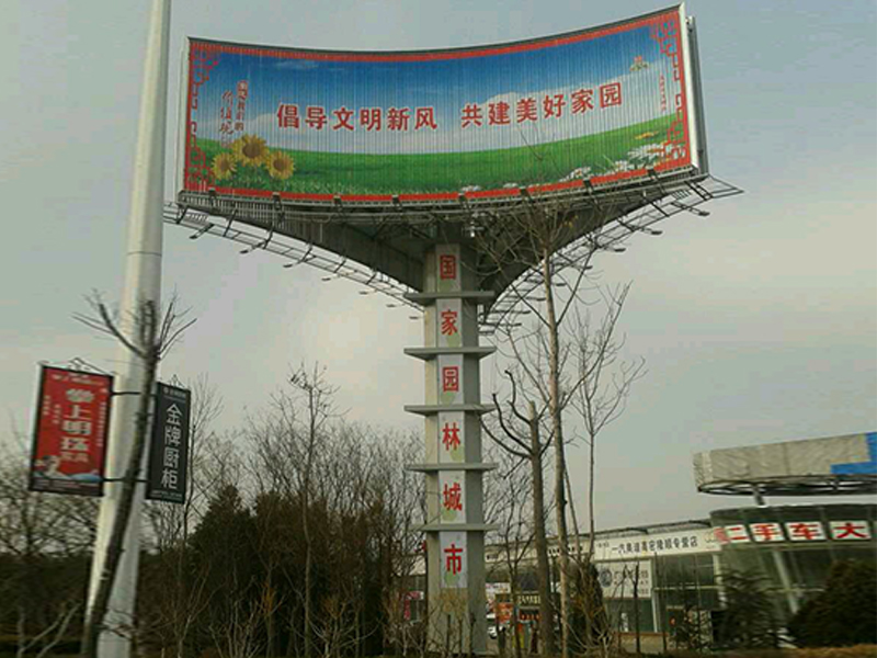 高密三面翻內弧景觀廣告牌