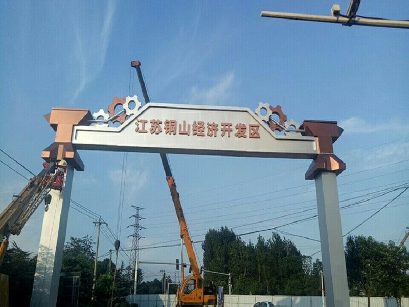 經濟開發(fā)區(qū)跨路廣告牌
