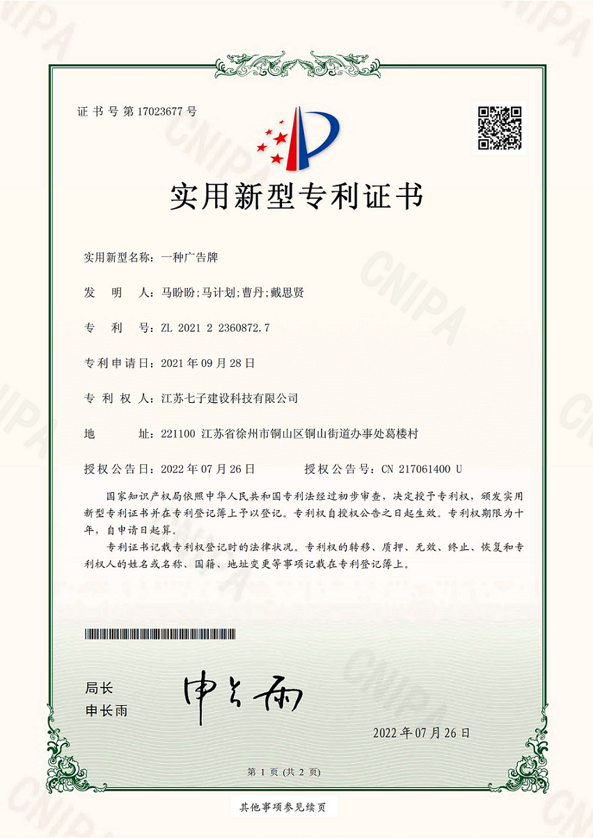 V形立柱景观广告牌