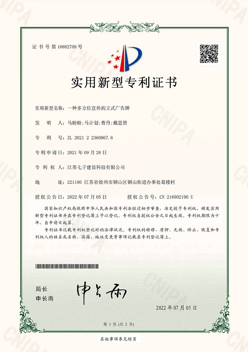 三面多方位宣传的立式广告牌