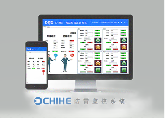 智能防雷监控系统