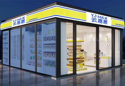 掌合云便利店