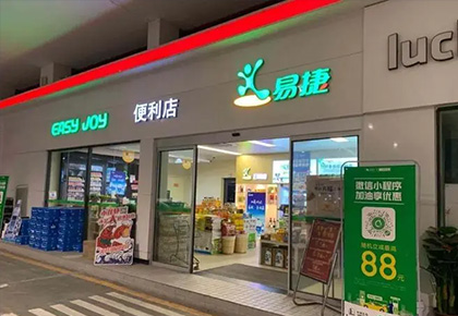 门氏便利店