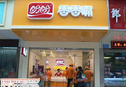 湖南福源盼盼零零嘴
