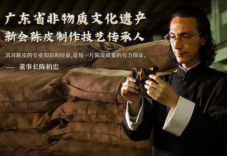 Guangdong Xinbaotang Biological Technology Co., Ltd.