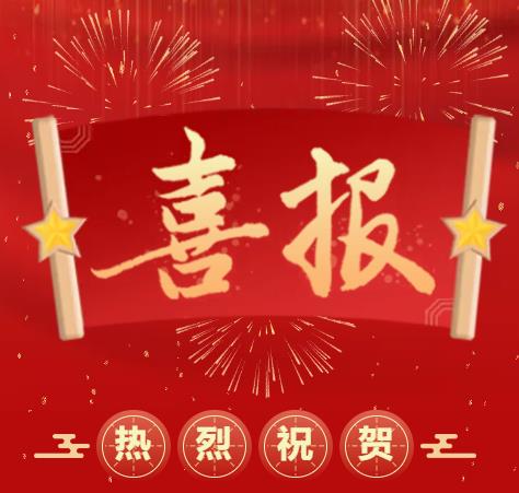 公司喜获“陕西省五一劳动奖状”