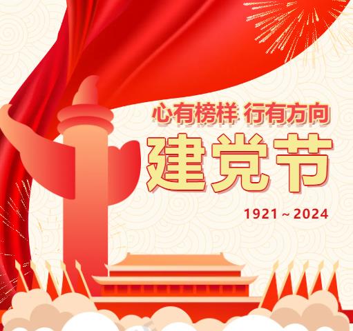 【心有榜样 行有方向】“七一”表彰名单新鲜出炉!