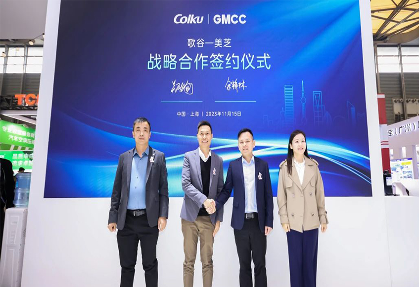 歌谷 x 美芝成为战略性合作伙伴 | 开启轻量化驻车空调新纪元