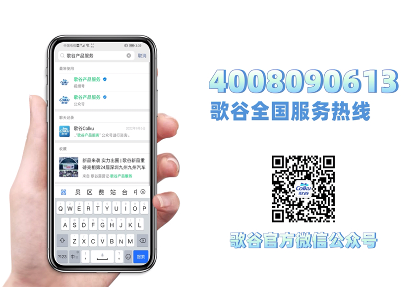 歌谷空调售后服务报修渠道详解