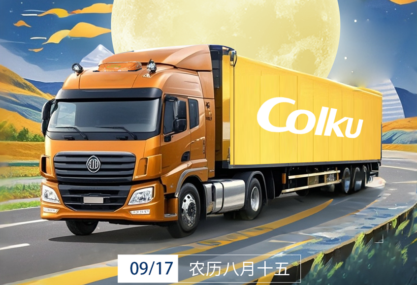 【中秋佳节，让爱“驻”满旅途】