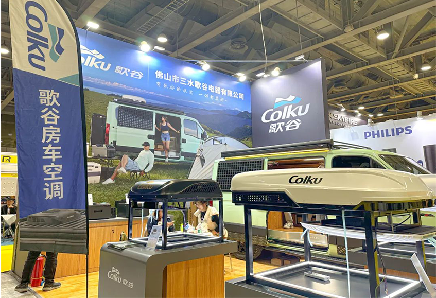 【歌谷电器】让每一次旅行，都成为一场关于舒适与自由的探索之旅。