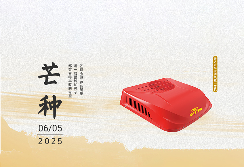 芒种 | 风吹麦浪，路迎远山！