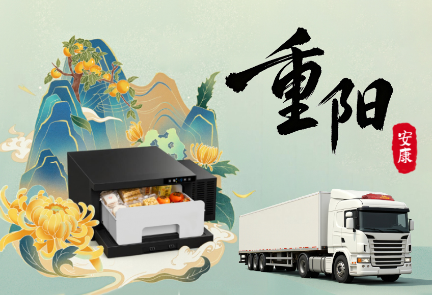 重阳节 | 秋深重阳行，舒爽伴身旁！