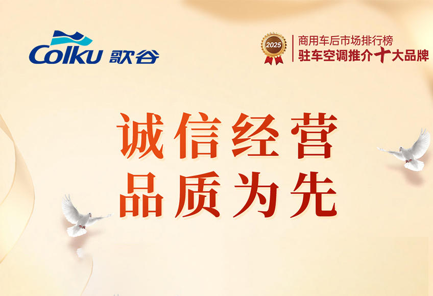 信守于心，质见于行！