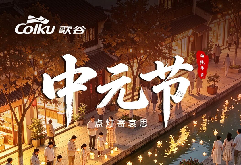 中元节 | 灯影古巷，旅居寄思！