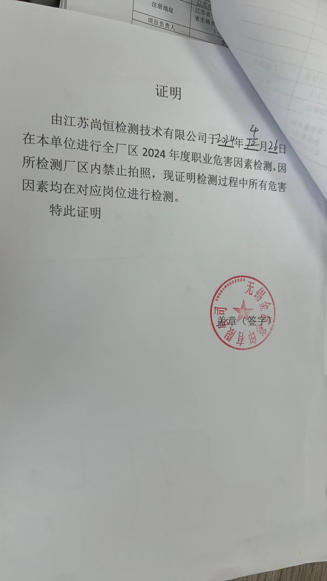 无锡金都彩印有限公司