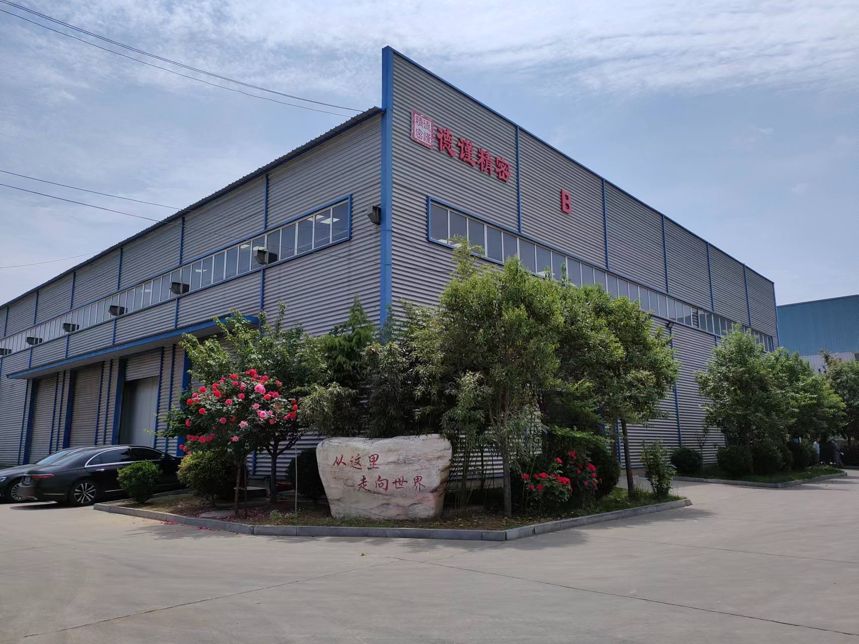 德謹精密2024年消防演練