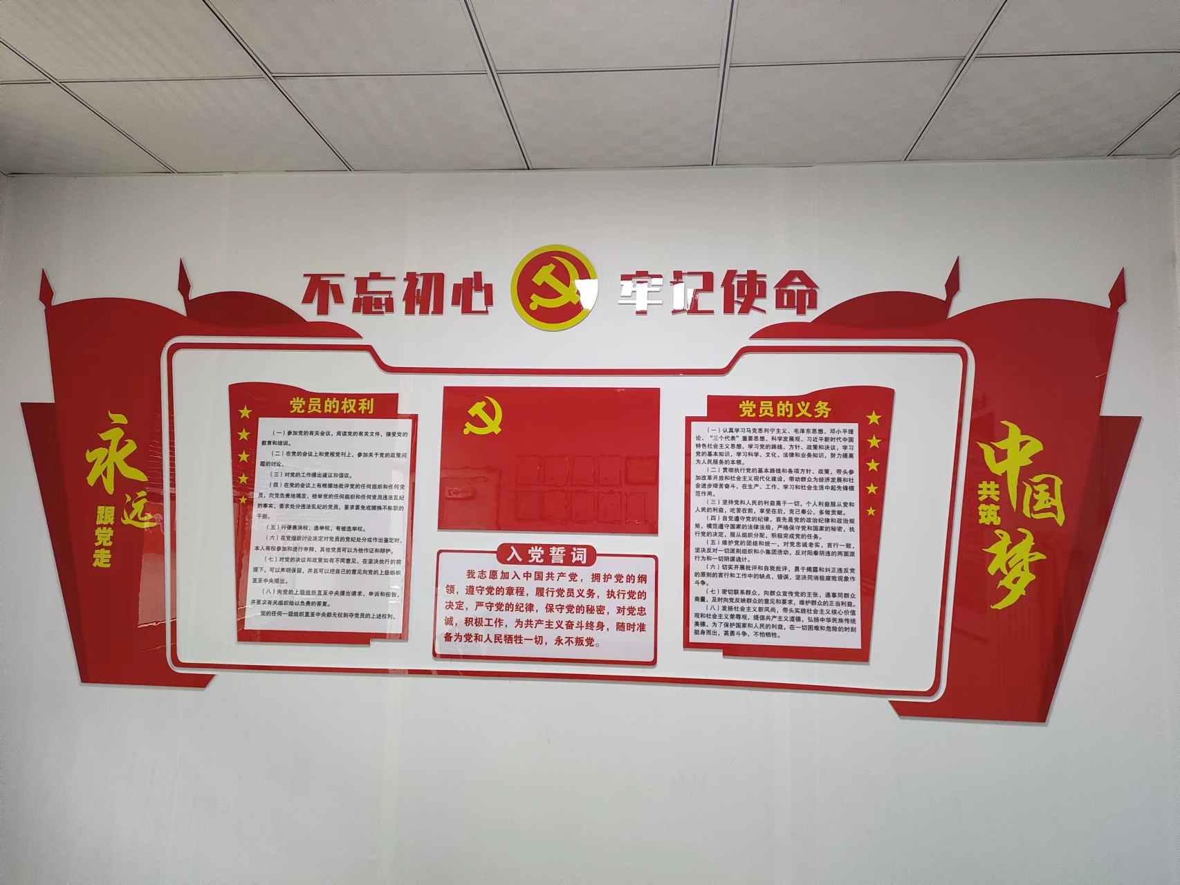 德谨公司党支部成立