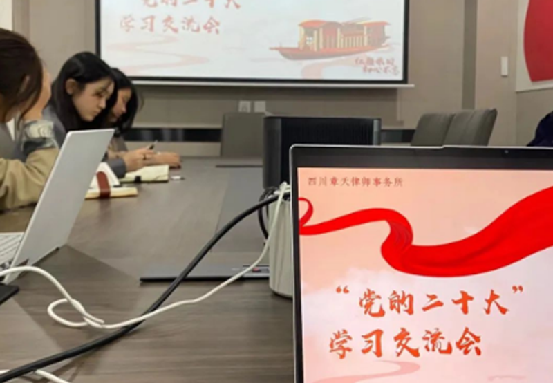 我所组织党员和入党积极分子听取“中国共产党第二十次全国代表大会”时政内容并开展“学习交流会”主题党日活动