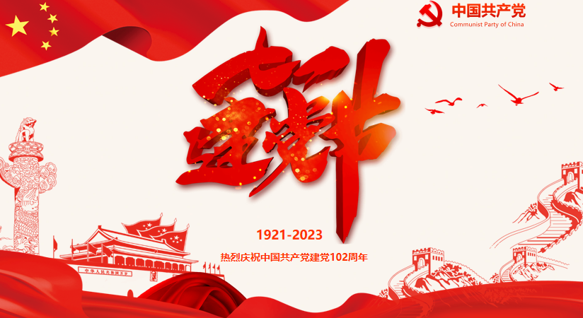 我所党支部开展迎“七一”庆祝党员“政治生日”主题党日活动