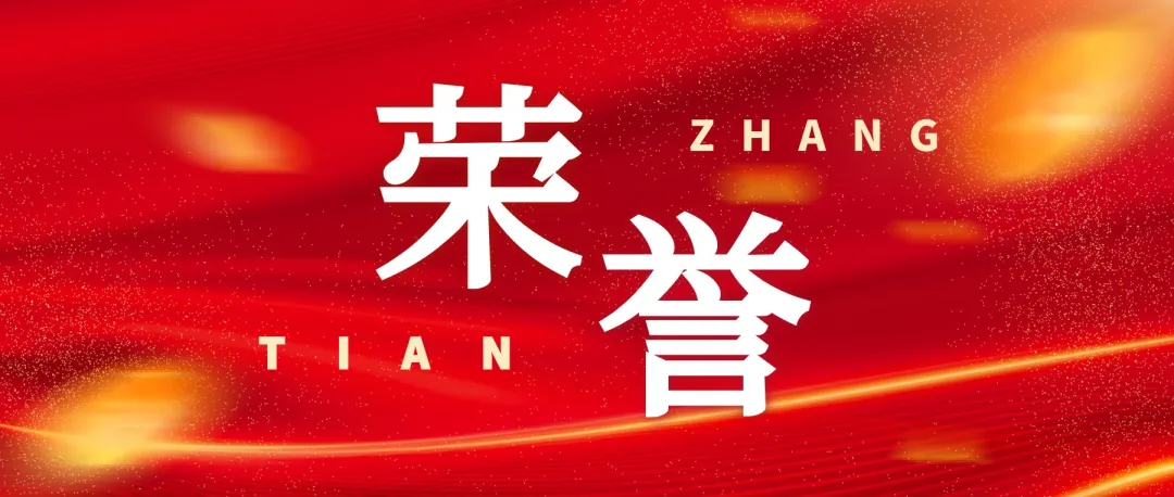 执行主任钟沛岑律师获聘遂宁市公平竞争审查专家
