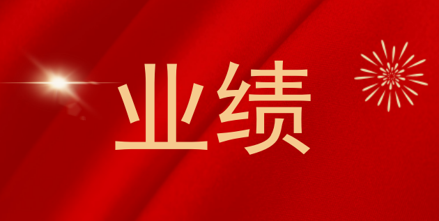 章天律所中标成都空港科创投资集团有限公司2023-2026年度常年法律顾问服务项目（非工程类）