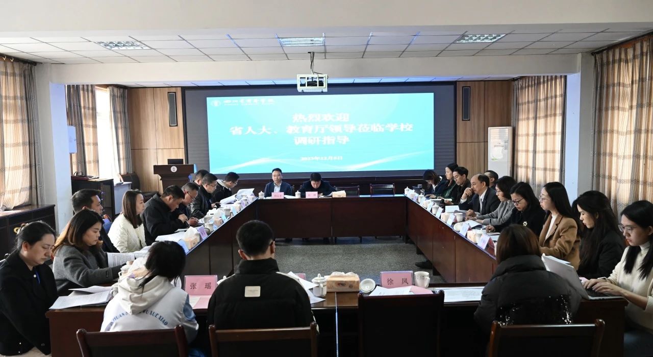 我所执行主任钟沛岑律师、青年律师王娅受邀参加《四川省职业教育条例（草案）》立法调研