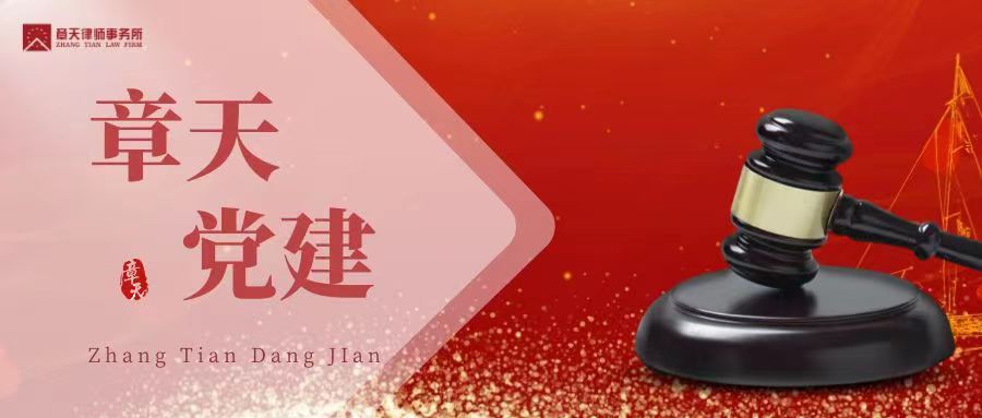 学习习近平总书记有关重要讲话重要指示精神