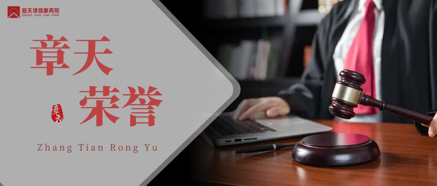 我所执行主任、高级合伙人钟沛岑律师获聘四川省、重庆市反垄断和反不正当竞争专家