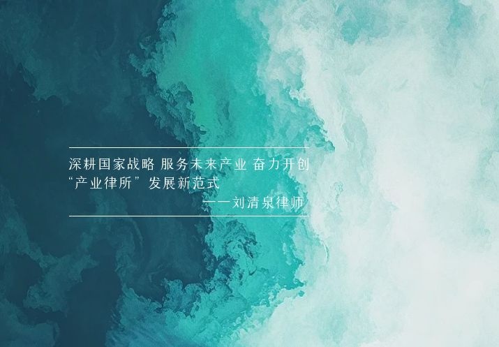 深耕国家战略 服务未来产业 奋力开创