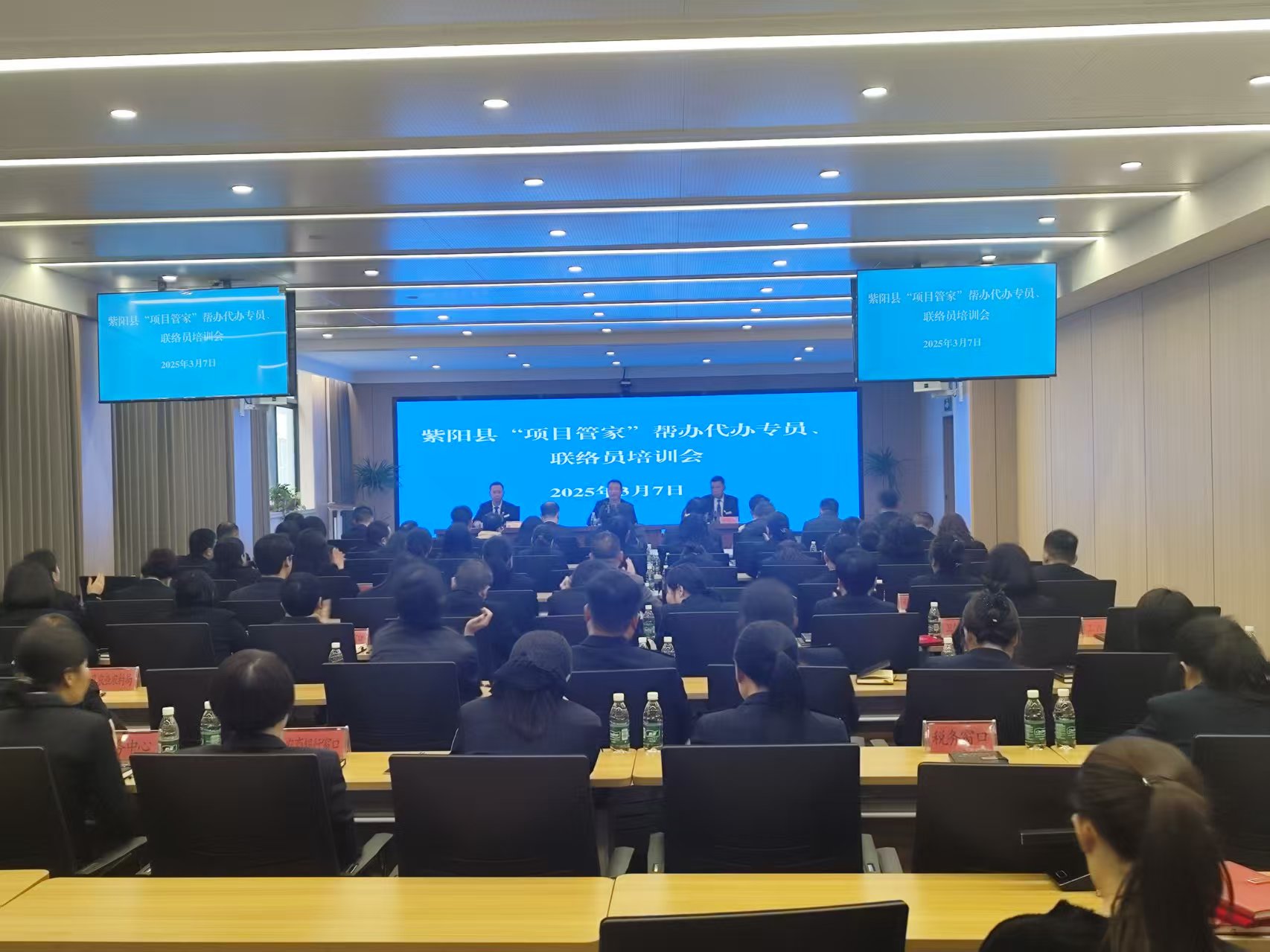 紫阳县行政审批服务局组织开展“项目管家帮办代办”培训会