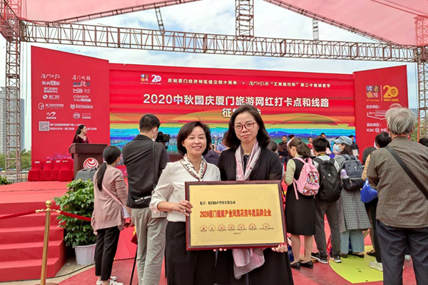 新声获2020厦门健康产业凤凰花奖
